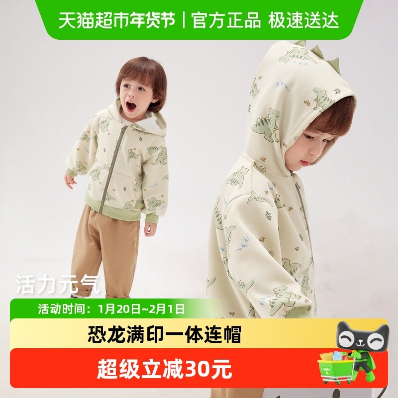 男童外套早春新款满印恐龙上衣春季童趣针织儿童长袖春装衣服宝宝,童装/婴儿装/亲子装,普通外套,淘宝优惠券,粉丝福利购,淘宝优惠卷