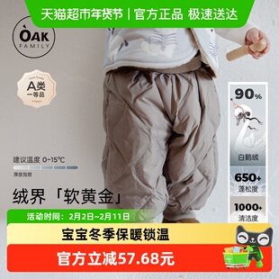Oak Family新品冬季宝宝白鹅绒束脚羽绒裤男女孩长款裤子加厚保暖
