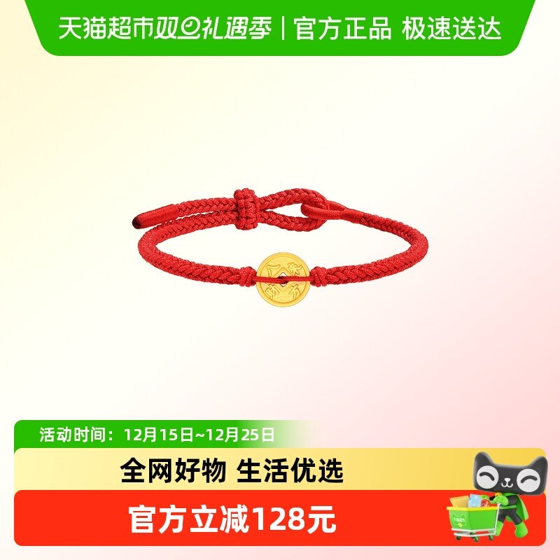 周大福八方来财钱币黄金转运珠