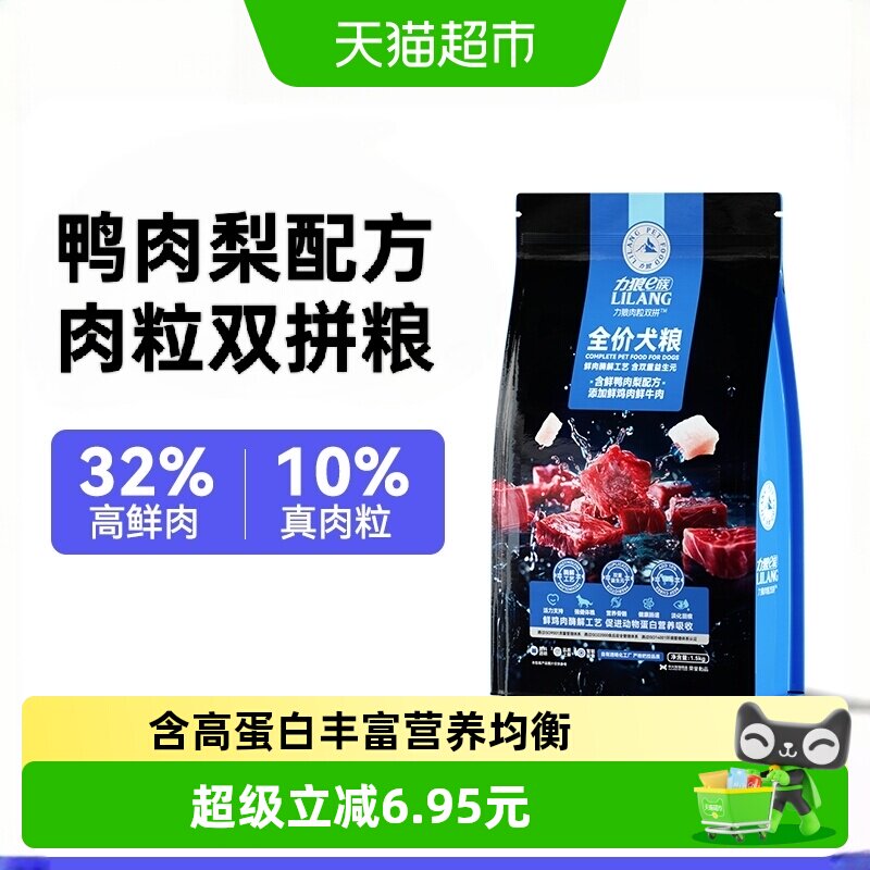力狼e族狗粮肉粒双拼粮成犬小型犬泰迪柯基比熊幼犬通用粮