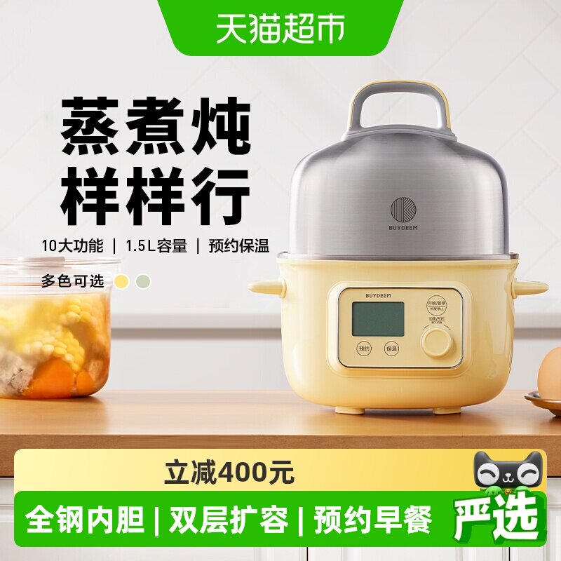 北鼎蒸煮炖锅不锈钢内胆电蒸锅多功能预约定时新款家用G37