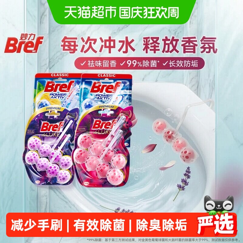 妙力进口厕所马桶清洁剂