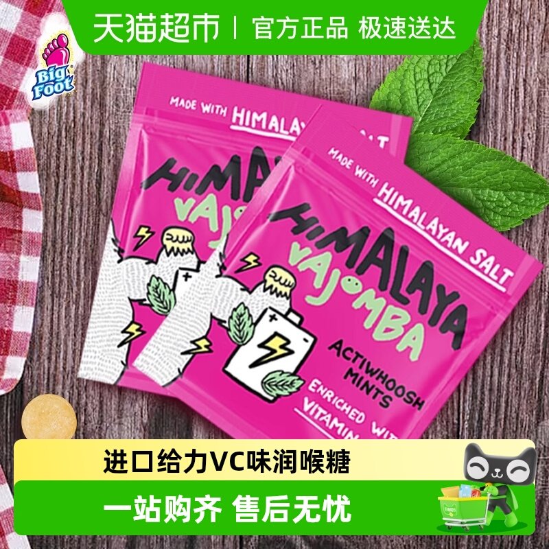 大马碧富牌给力VC味润喉糖马来西亚进口糖休闲糖果小零食