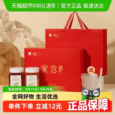 鲍记蜂蜜礼盒500g*2瓶纯正天然