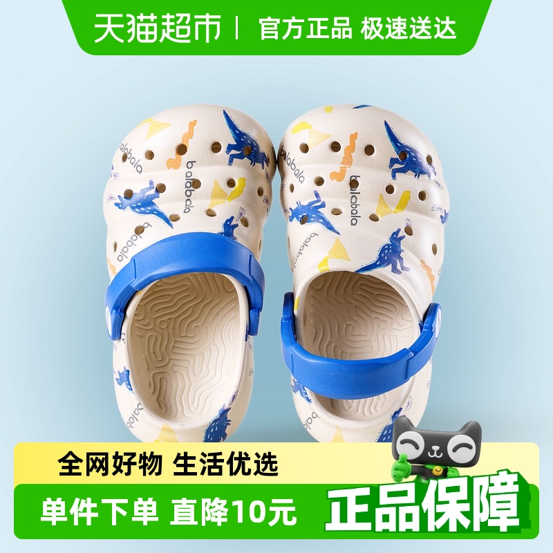 巴拉巴拉男童凉拖鞋儿童外穿洞洞鞋夏季防滑软底包头女童宝宝凉鞋