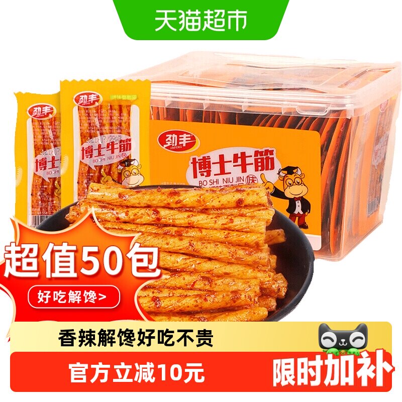劲丰博士素牛筋面辣条香辣解馋儿时怀旧豆筋香辣休闲小零食