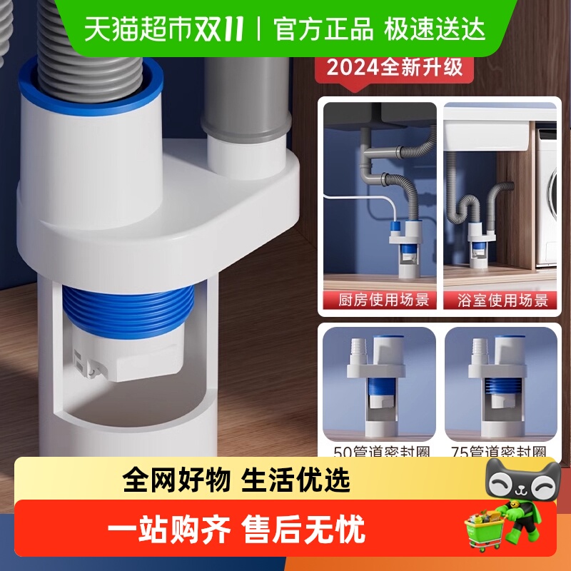 壹品印象下水管三头通阳台洗衣机