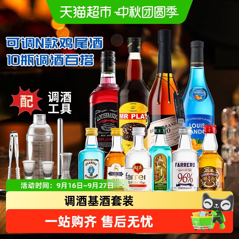 欧帅调酒基酒鸡尾酒洋酒图片