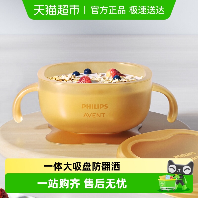 新安怡宝宝学吃饭一体硅胶辅食碗