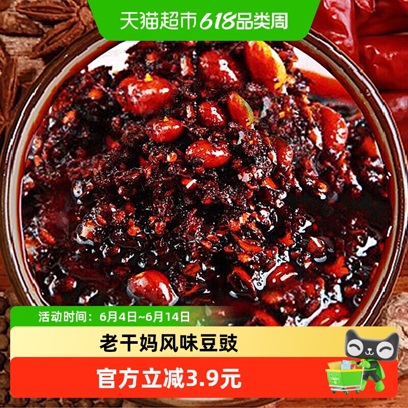 陶华碧老干妈豆豉油辣椒280g辣椒酱辣酱调味酱下饭菜酱酱料调料