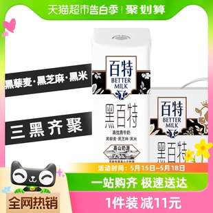 12饮品 天友牛奶饮料黑百特牛奶黑豆大豆食品黑芝麻早餐奶250ml