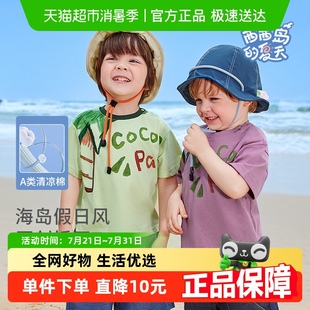 亲凉棉假日风 t恤夏款 齐齐熊男童短袖 儿童 透气半袖 印花2025新款