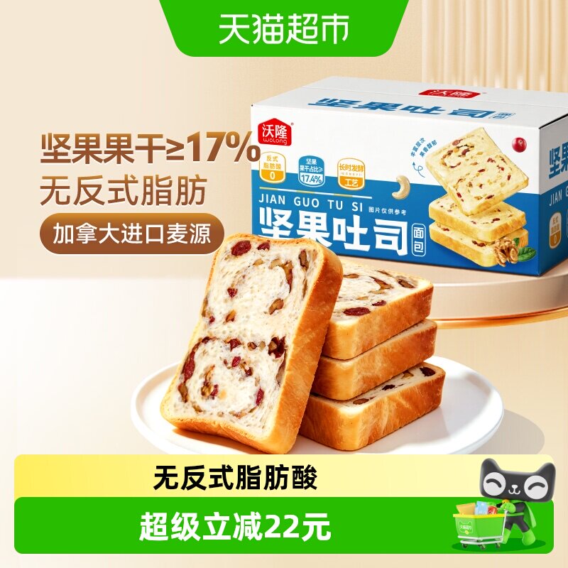沃隆坚果吐司面包健康橙皮丁味图片