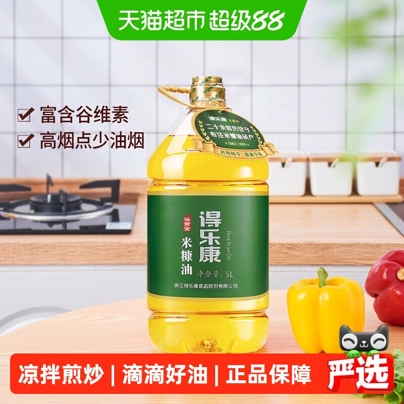 得乐康谷黄金米糠油食用油5L×1桶图片