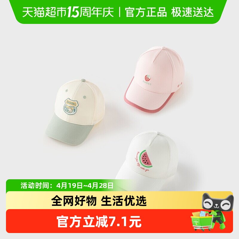 戴维贝拉儿童帽子2026春夏新款女童运动棒球帽男童遮阳鸭舌帽童帽