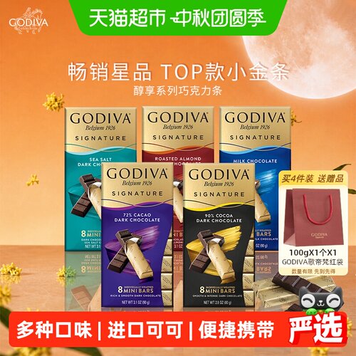歌帝梵醇享巧克力条入口即化