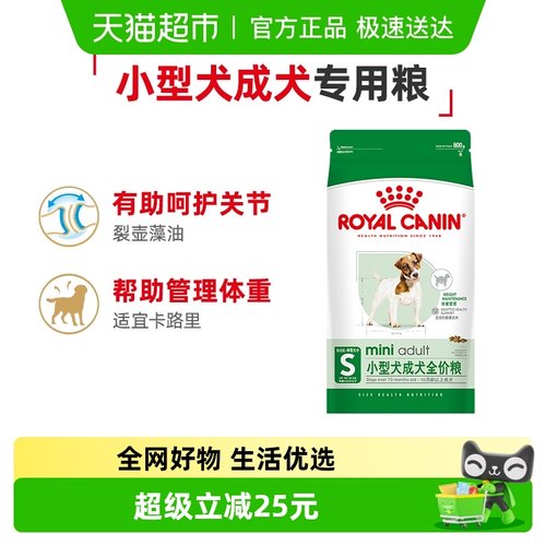 皇家狗粮通用型成犬贵宾