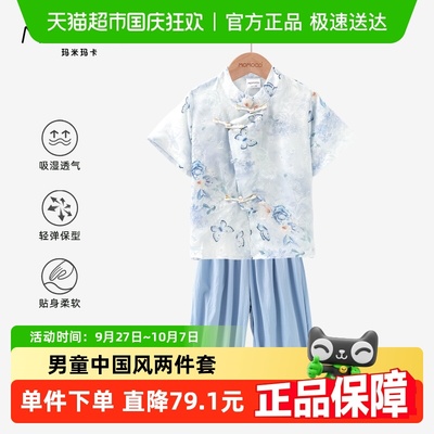 男童新中式套装儿童中国风两件套