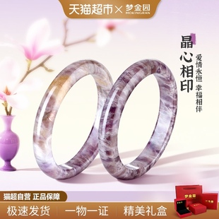 梦金园天然紫水晶手镯女款 紫罗兰宽镯国风手环镯子节日生日礼物