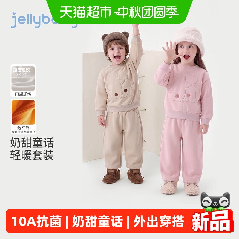 jellybaby儿童秋冬卫衣套装