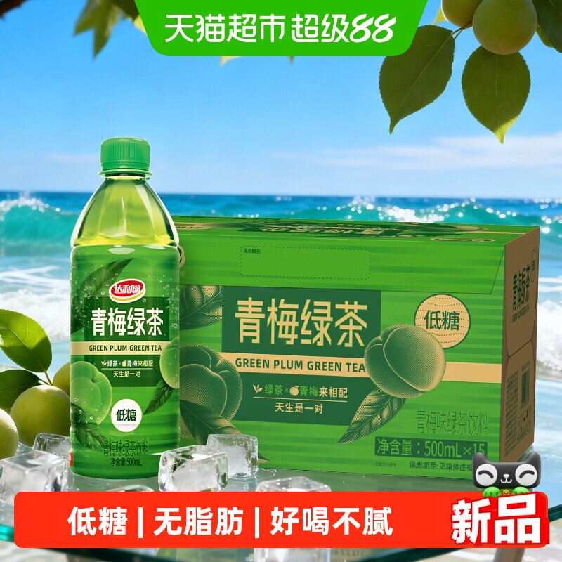 达利园低糖青梅绿茶健康之选图片