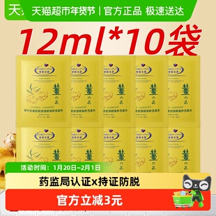 琴叶生姜防脱洗发水生发增发密发去屑止痒控油男女蓬松去屑老牌子