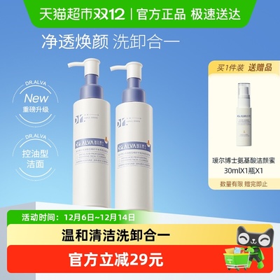 瑷尔博士洁颜蜜氨基酸洗面奶