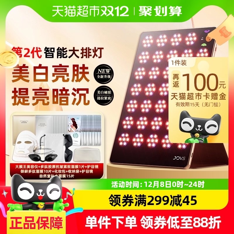 ��5����Ϣ��JOVS����ʱ��2�����ܴ��ŵ�������ȫ�������