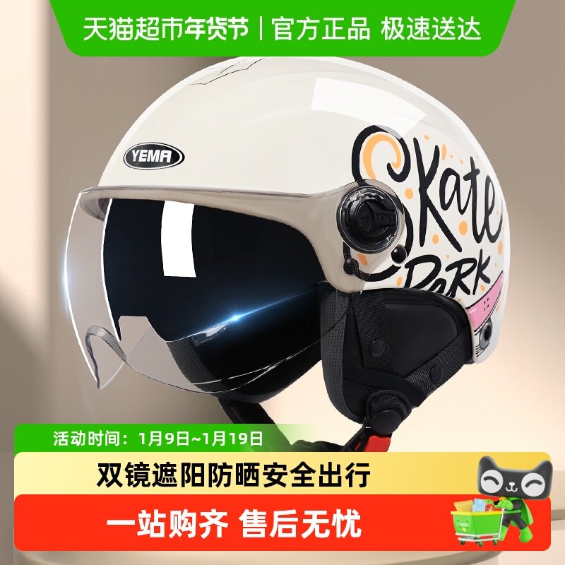 野马新款电动车头盔女夏季防晒半盔3C认证男四季电瓶摩托车安全帽
