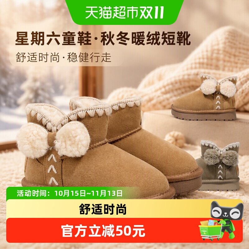 星期六新款儿童雪地靴加绒加厚