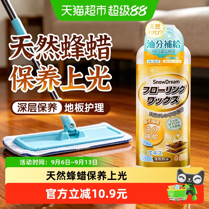 木地板保养蜡实木地板保养油图片