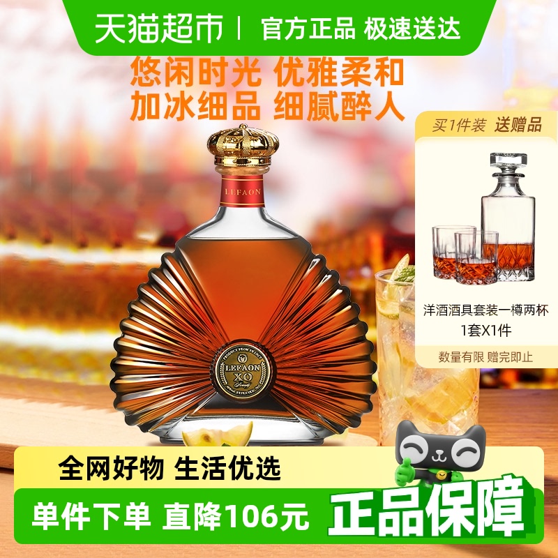 法国原装进口洋酒XO太阳王XO白兰地礼盒装橡木桶陈酿