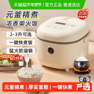 小熊电饭煲家用迷你小型多功能1到2一3人快煮微压力电饭锅烹饪机