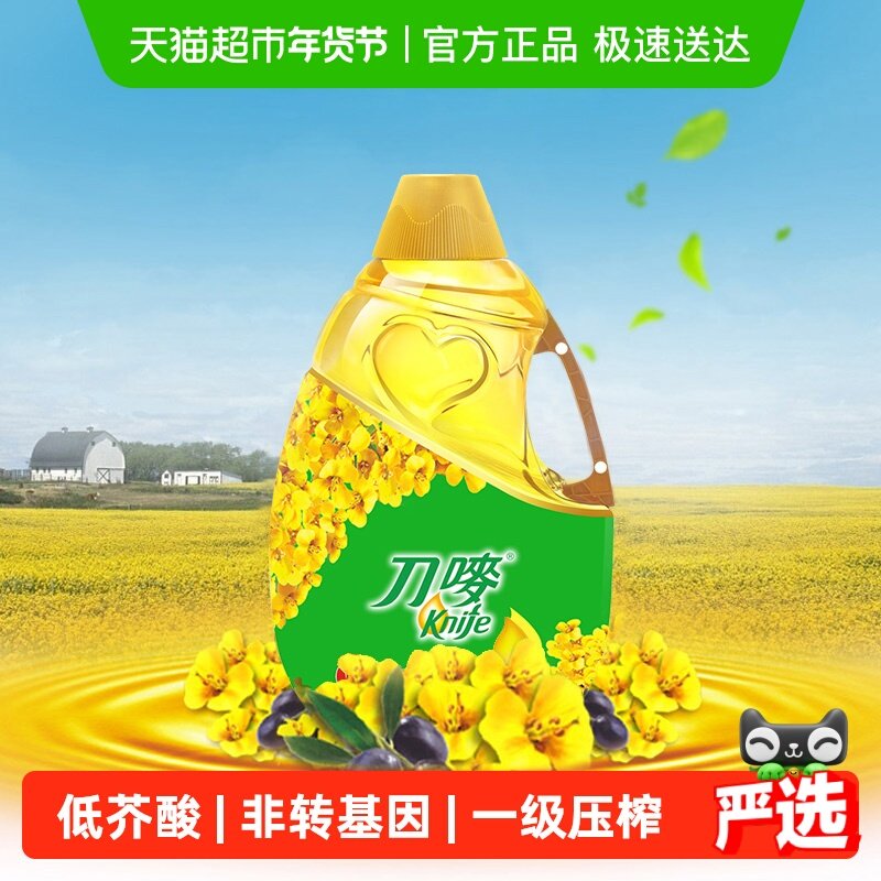 knife/刀唛芥花籽油4.68L食用油低芥酸菜籽油4.68L/瓶,粮油调味/速食/干货/烘焙,菜籽油,淘宝优惠券,粉丝福利购,淘宝优惠卷
