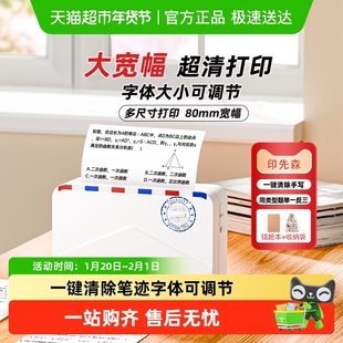 印先森M03AS高清宽幅错题打印机免抄神器便携小型初中高学生学习