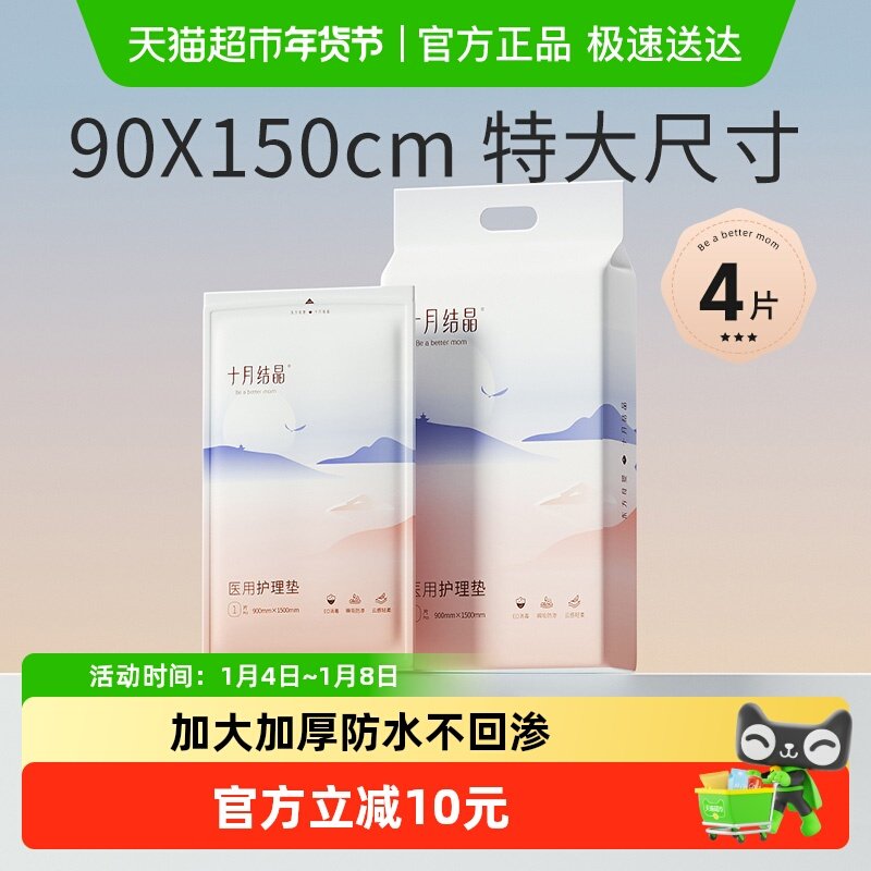 ʮ�½ᾧ���������������ר��һ���Դ���ҽ��90*150cm 29.9Ԫ