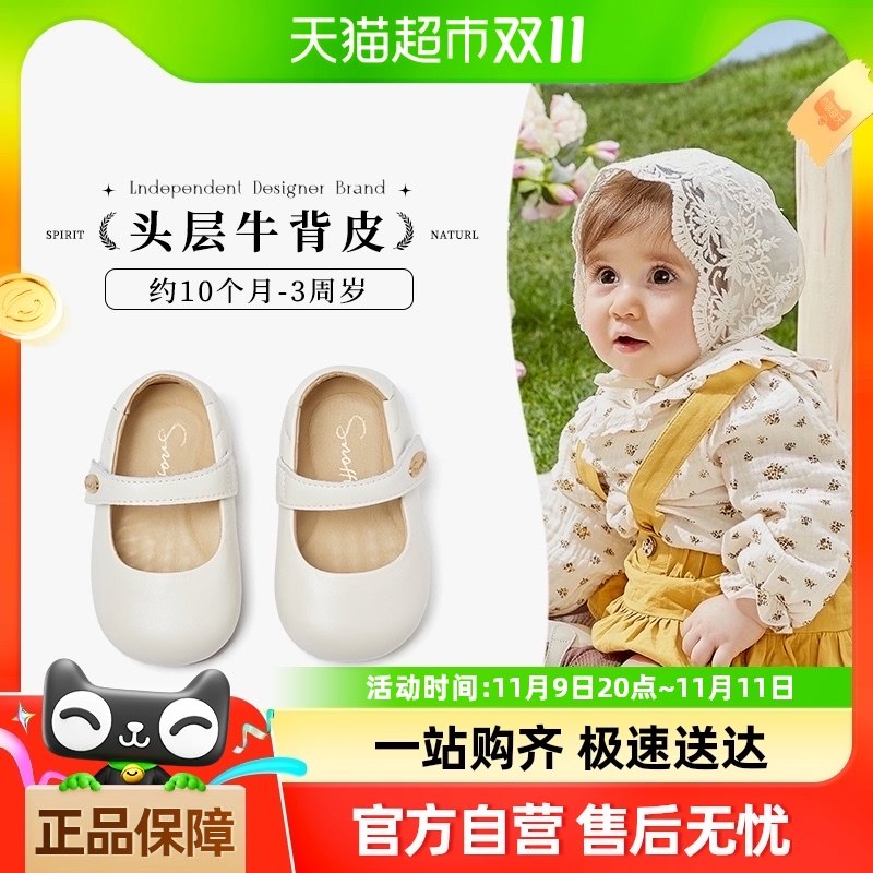 Snoffy˹�ɷ�Ӥ��Ь��2024�＾�������������ײ�ǰЬ����ѧ����Ь