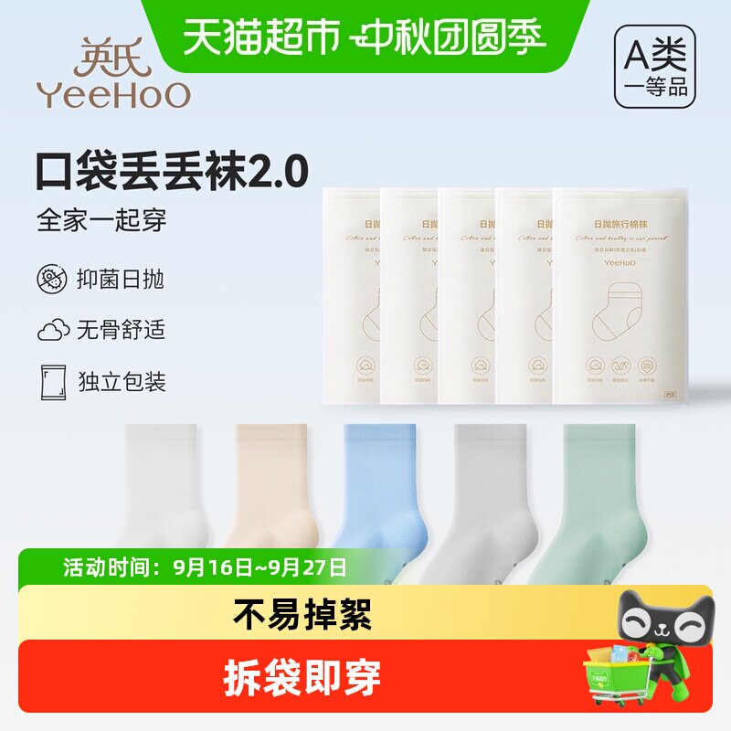 英氏男童中筒一次性袜速干亲肤图片
