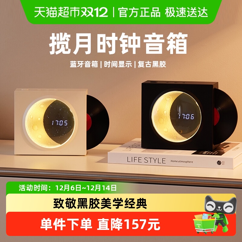 四舍五入无线蓝牙桌面高音质音响