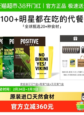 【超模饮食】李心艾同款ph地中海代餐粉奶昔饱腹食品轻断食进口