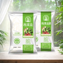 竹海四川泡菜专用盐250gX3袋家用腌泡菜乳酸菌无抗结剂