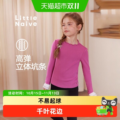 LittleNaive女童打底衫手感柔软