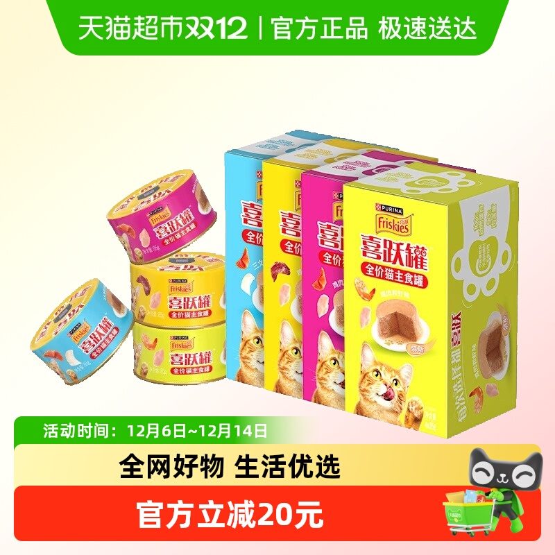 喜跃全价猫罐头无谷营养美味