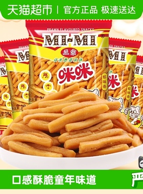 正宗咪咪虾条虾片膨化休闲小吃儿童零食大礼包网红怀旧凑单小吃