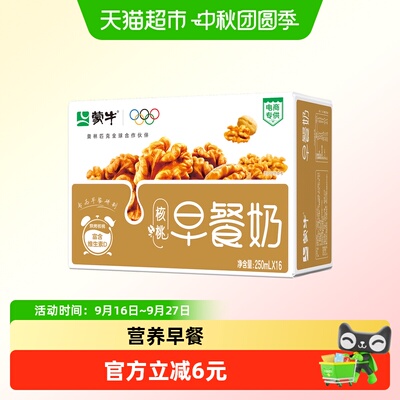 蒙牛早餐奶均衡营养核桃