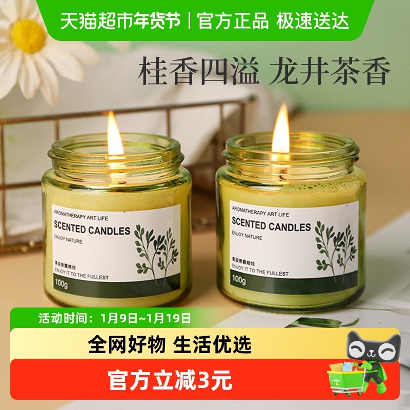 包邮香薰蜡烛卧室内家用持久高级送生日礼物香氛除味浪漫氛围情调