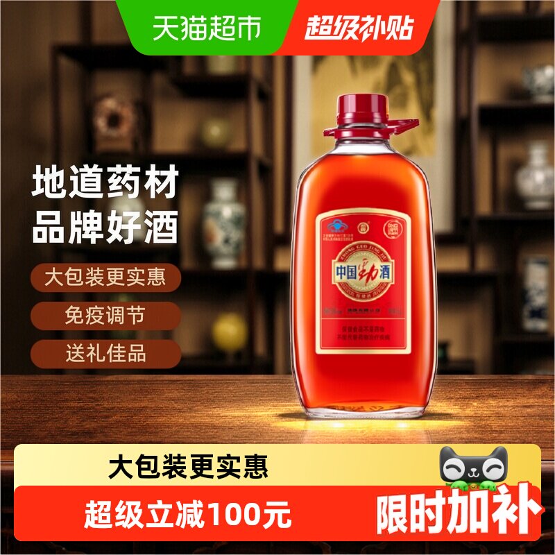 劲牌中国劲酒35度5L大瓶约10斤装低度养生保健酒量贩装不含取酒器