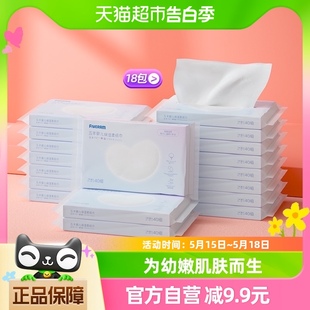 云柔纸巾婴幼儿童宝宝专用40抽18包棉柔乳霜纸巾鼻炎可用 五羊保湿