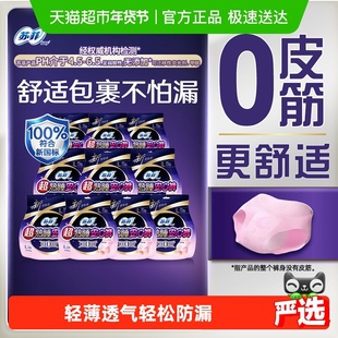 苏菲卫生巾超熟睡安心裤安睡裤0皮筋防漏姨妈巾L码