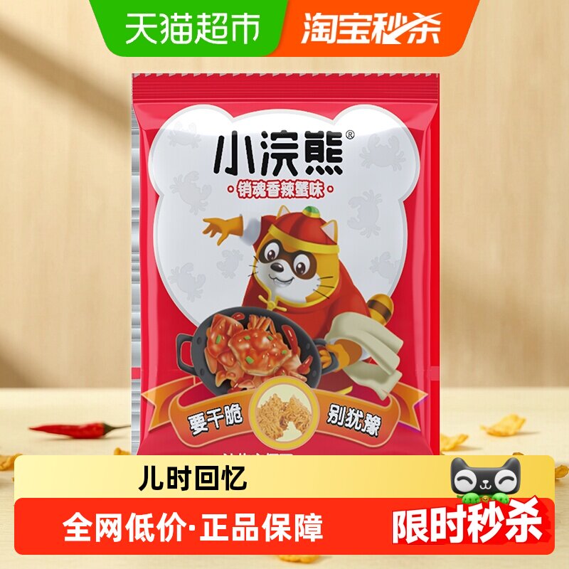 统一小浣熊干脆面香辣蟹味30袋整箱装版本随机发货